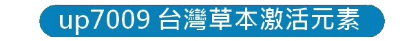http://fullmoral.com.hk/files/2020.7up7009%E5%8F%B0%E7%81%A3%E8%8D%89%E6%9C%AC%E6%BF%80%E6%B4%BB%E5%85%83%E7%B4%A0.gif
